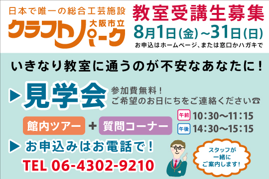 253期見学会サムネ.jpg