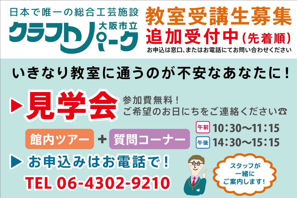 253追加期見学会ヒーロー.jpg