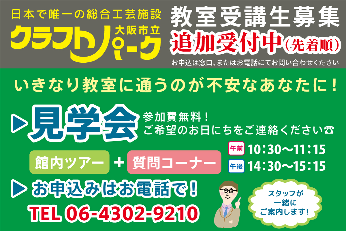 252期見学会追加ヒーロー.jpg