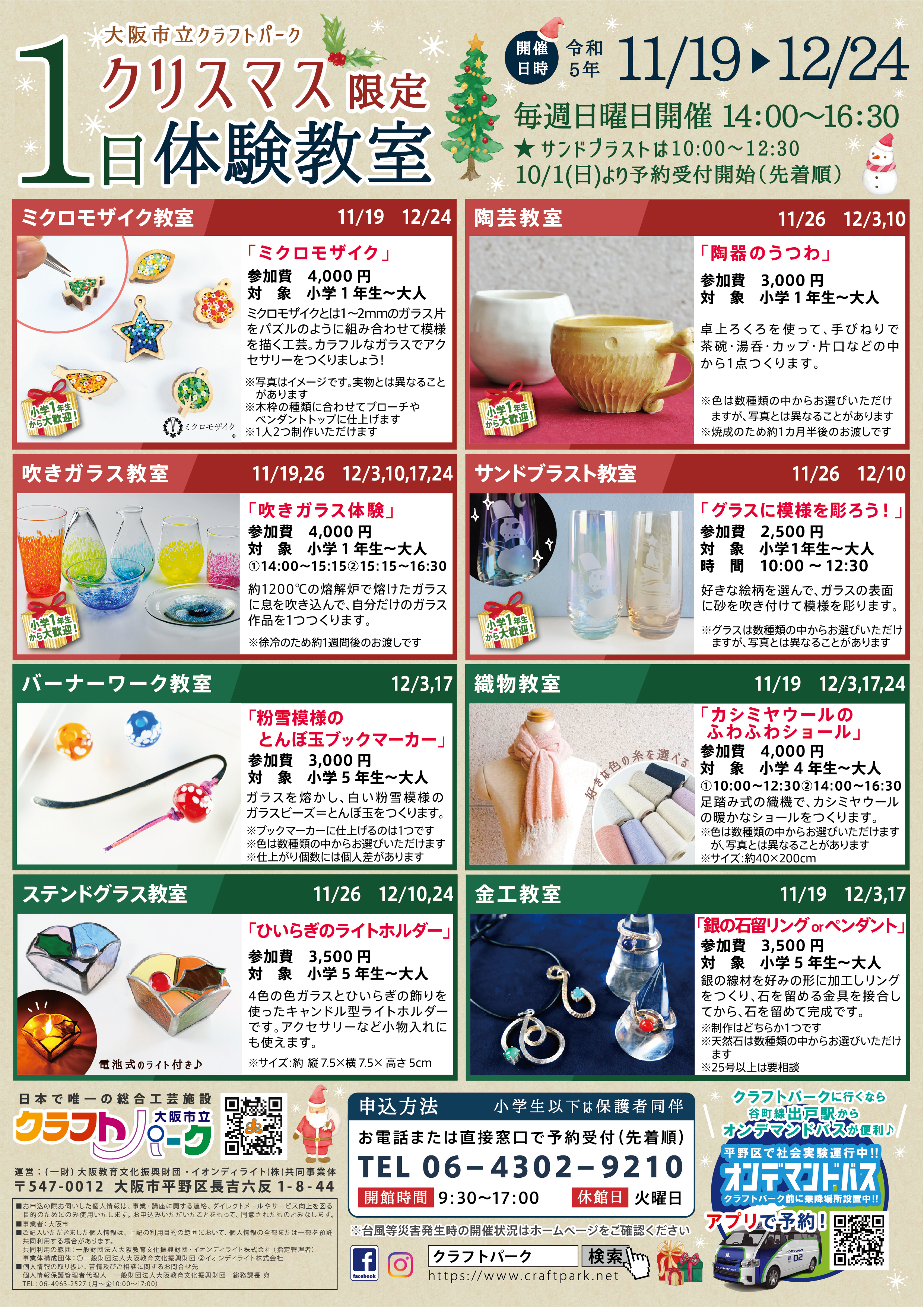 ☆☆修正版_アウトライン化☆☆クリスマス限定1日体験_stm_背景白バージョン - コピー-01.png