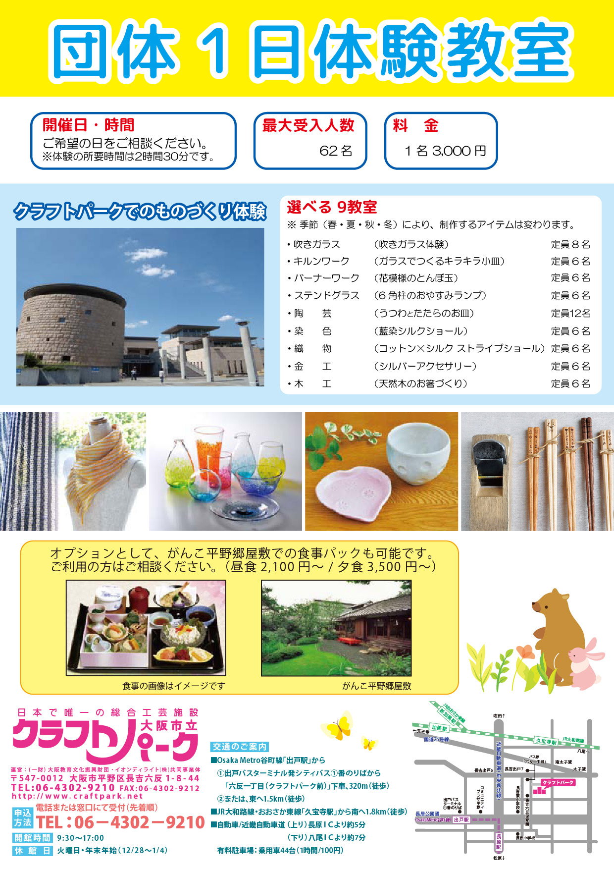 団体1日体験教室_新③.jpg