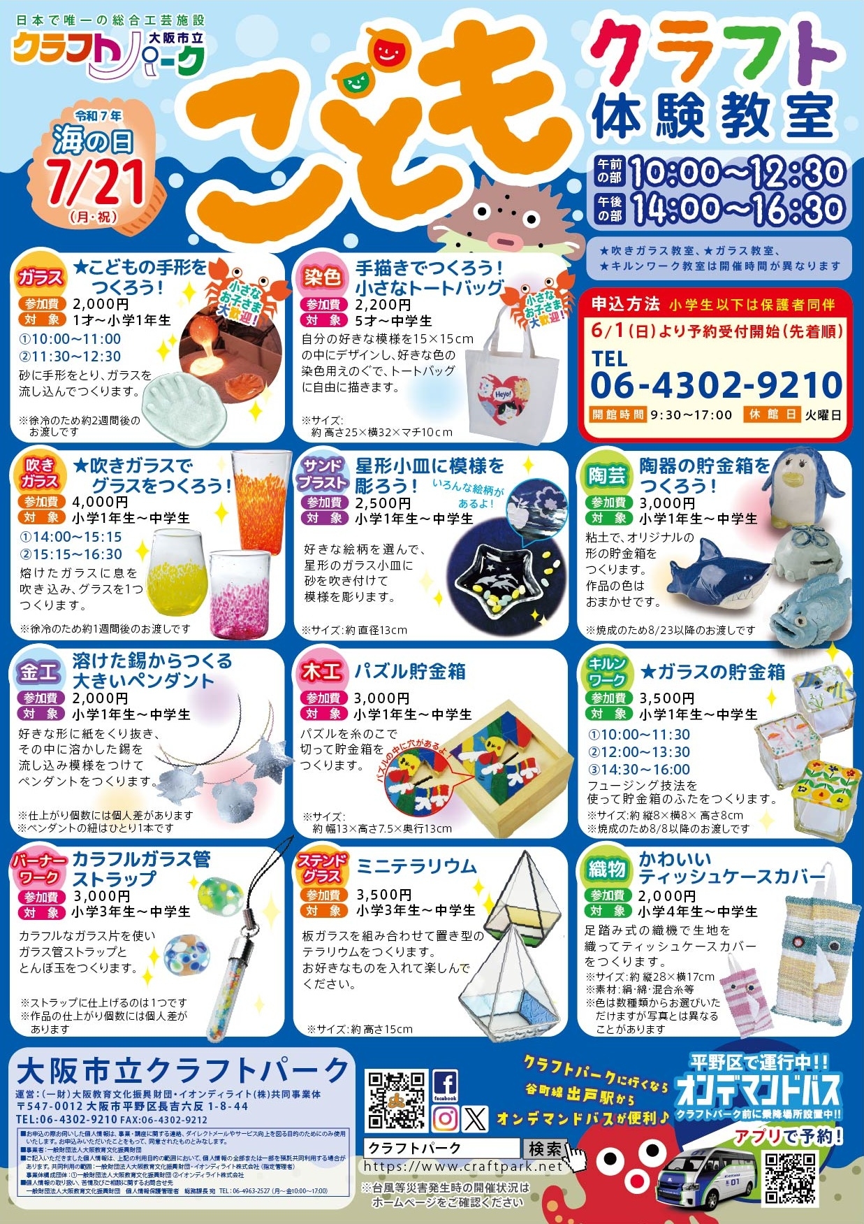 海の日こどもクラフト2.jpg