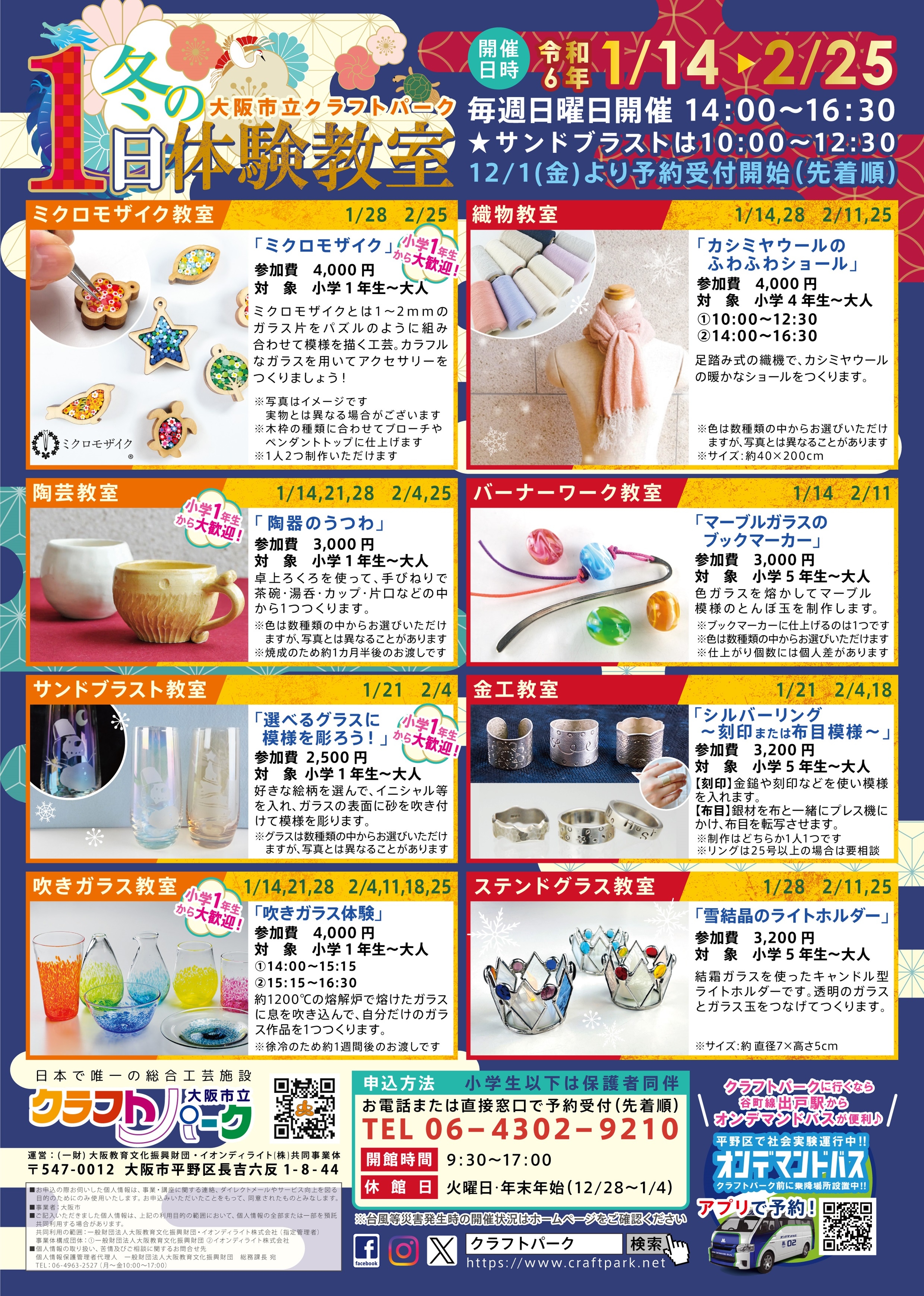 2023冬1日体験YA.jpg
